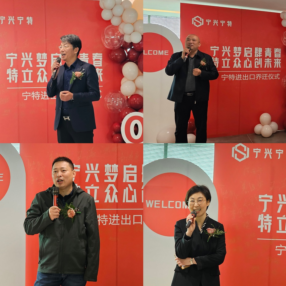 5 閻總，陳總，趙總，沈總講話.jpg